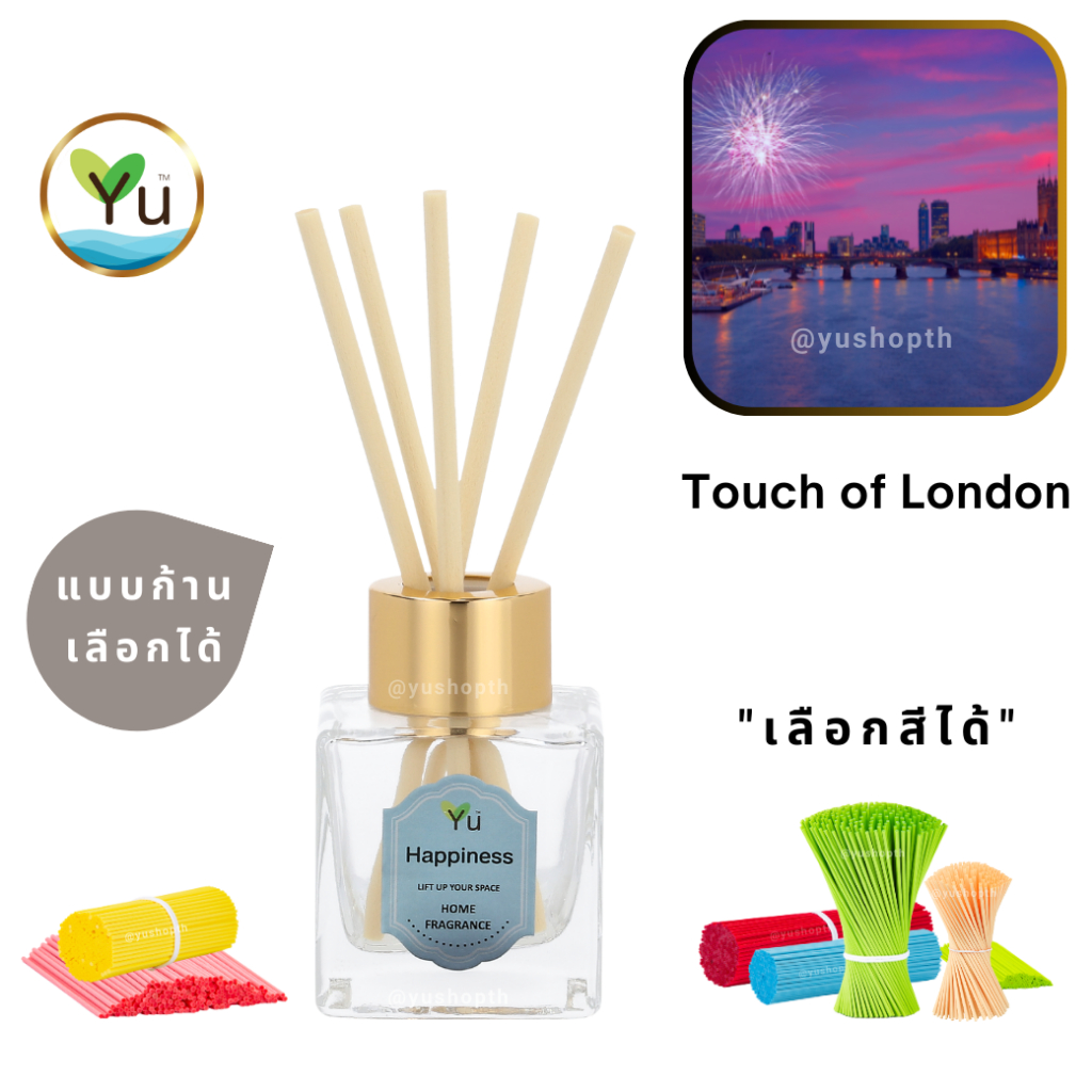 🌟 กลิ่น Touch of London | Room Diffuser ก้านไม้หอม : กลิ่นคล้าย Berberry Her London Dream EDP | ขวดส