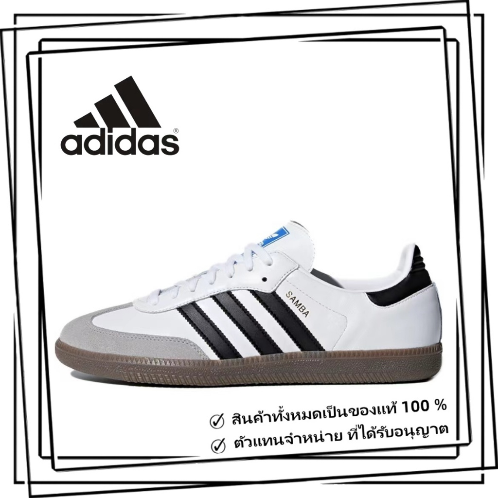 （ของแท้ 100 %） adidas originals Samba OG B75806 สีขาว