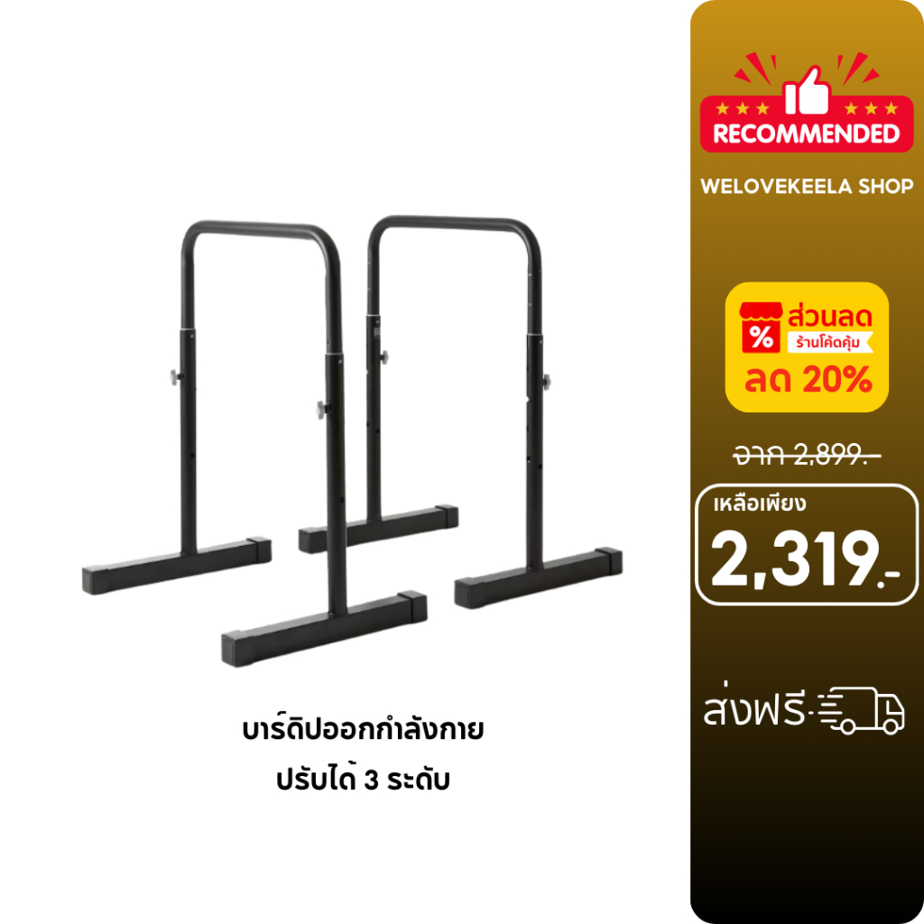 (ส่งฟรี) Corength บาร์ดิปปรับระดับได้และดีไซน์กะทัดรัด รุ่น TS 100