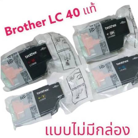 หมึกBrother LC-40 BK /C/M/Y จำนวน 4 ตลับ ของแท้แบบไม่มีกล่อง