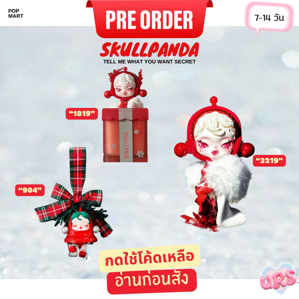 พรี(อ่านเงื่อนไขก่อนสั่ง) Secret - SKULLPANDA Tell me what you want