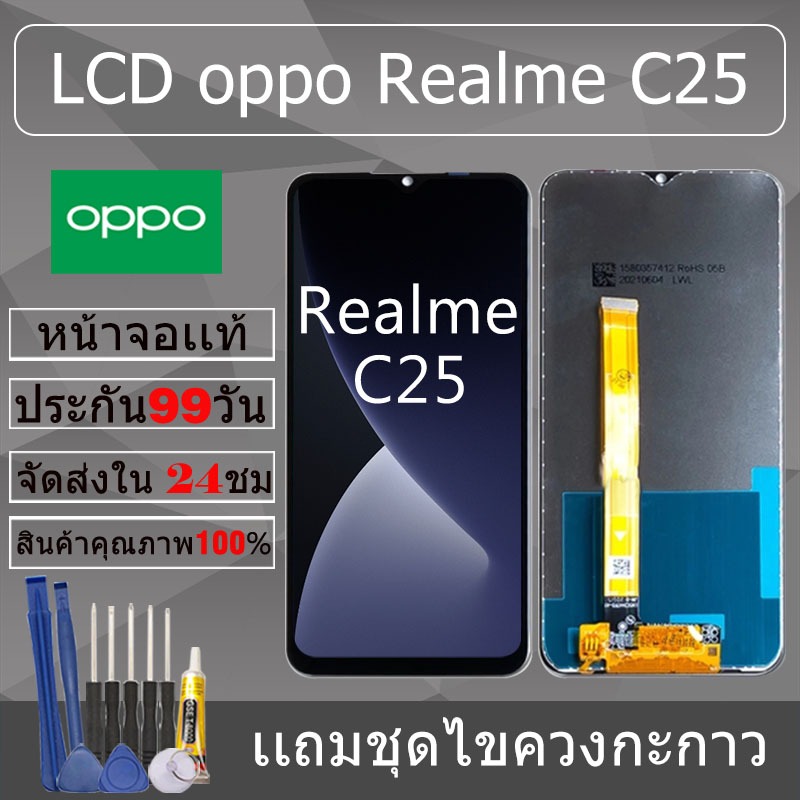 อะไหล่หน้าจอ สำหรับ oppo Realme C25 หน้าจองานเเท้ oppo Realme C25