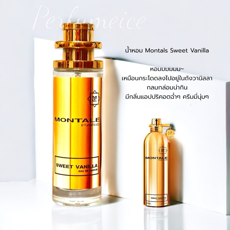 น้ำหอม Montale Sweet Vanilla 35ml