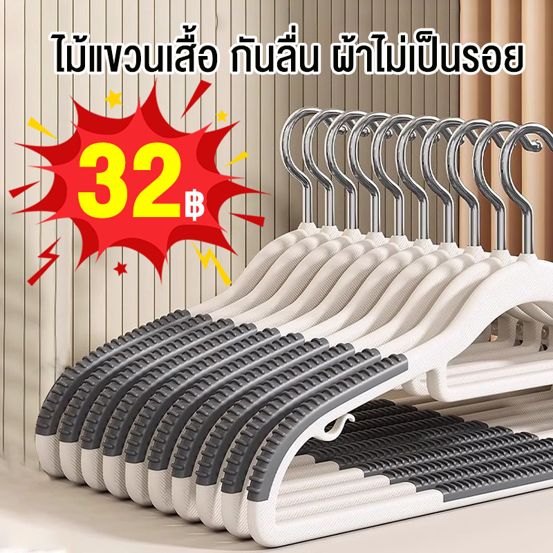 [1แพ็ค10 ชิ้น] ไม้แขวนเสื้อ ไม้แขวนพลาสติก ยางกันลื่น มีความเหนียวดี ตะขอเหล็กหมุนได้ 360 องศา