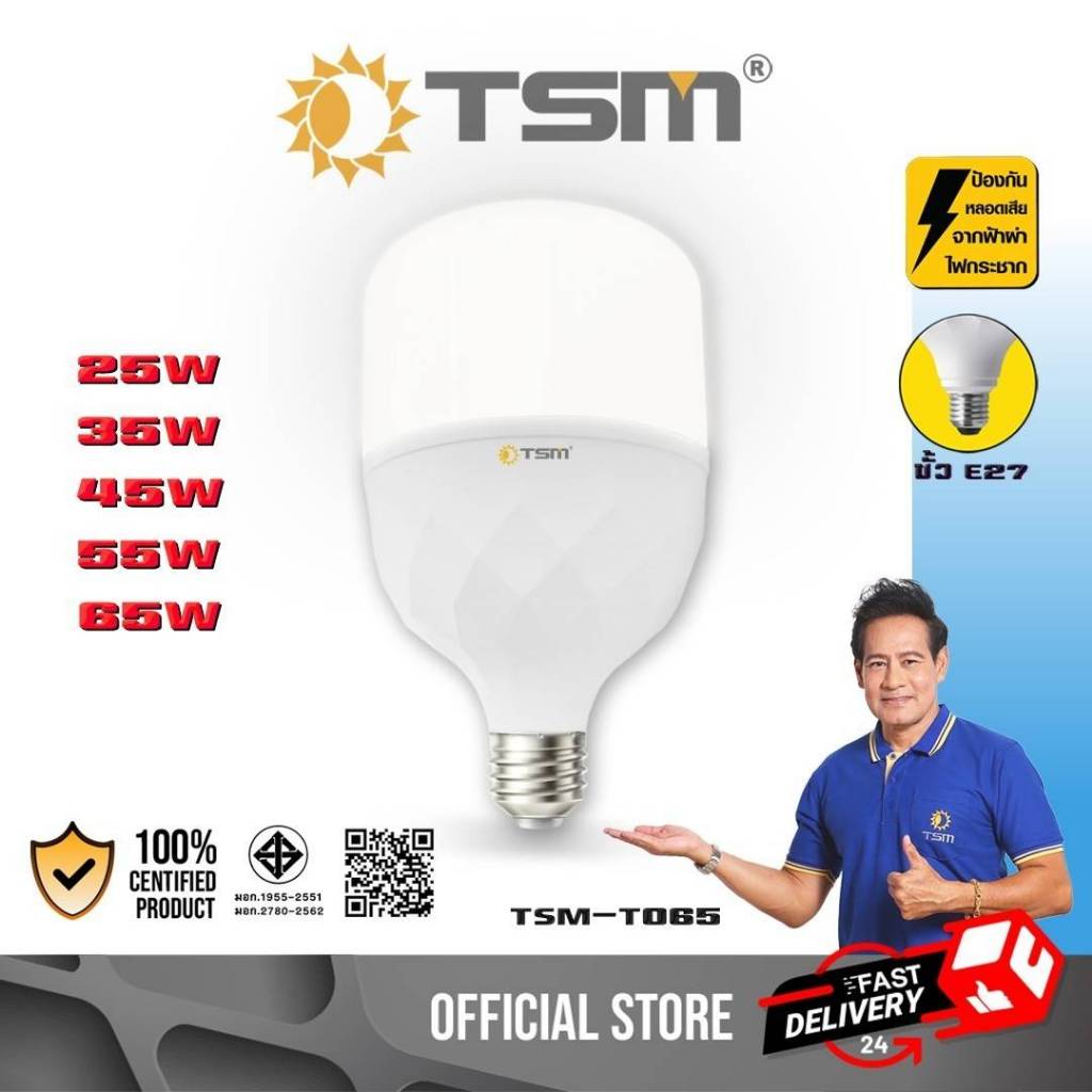 หลอดไฟ LED  ขั้ว E27  แสงสีขาว สว่าง หลอดประหยัดไฟ 25W 35W 45W 55W 65W หลอดไฟ