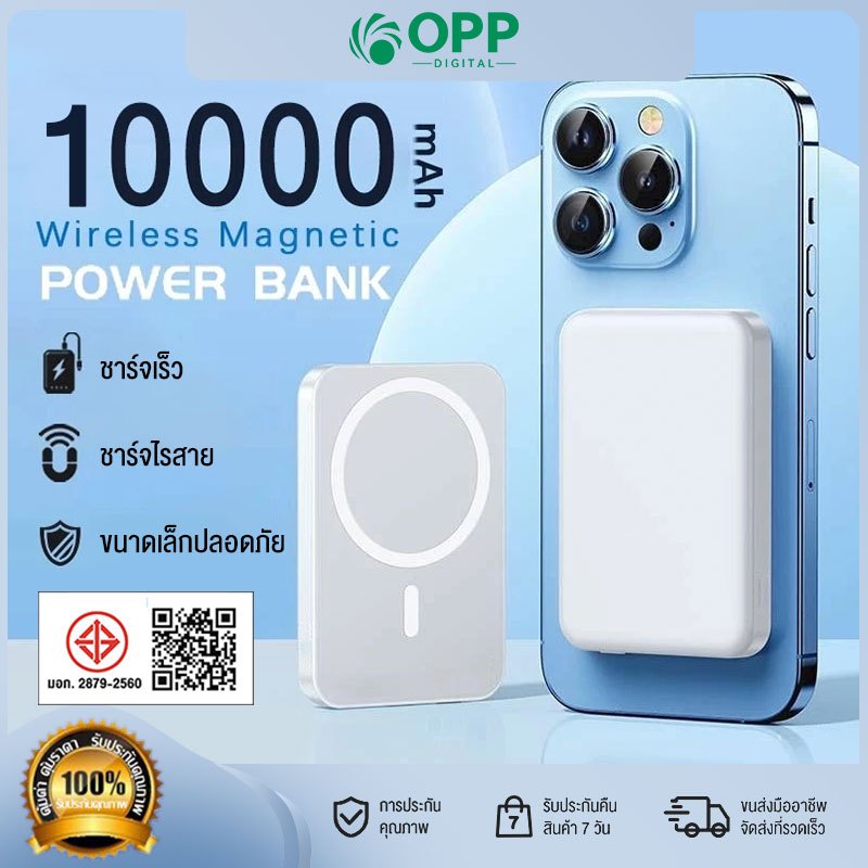 พาวเวอร์แบงค์ไร้สาย 10000mah ซาร์จเร็ว PD 20W Magnetic Powerbank แม่เหล็ก แบบพกพา ที่ชาร์จไร้สาย แบตสำรองไร้สาย