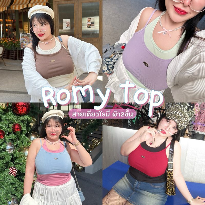 Romy Top (สายเดี่ยวโรมี่ ผ้า2ชั้น) เสื้อผ้าสาวอวบอ้วน | Geebeety