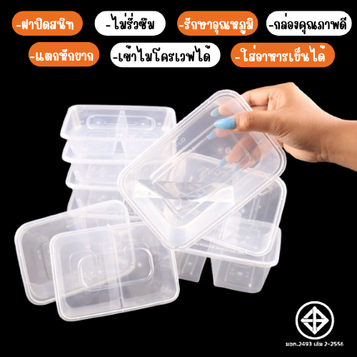 กล่องใส่อาหารพลาสติก แบบ 2 ช่อง พร้อมฝาแยก กล่องสีใส วัสดุ PP แบบลัง ( 300 ชิ้น/ลัง ) ขนาด F2G750ML - รูปที่ 2