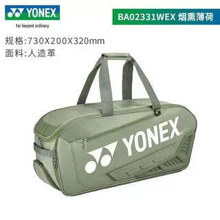YONEX กระเป๋าแบดมินตันชายและหญิงกระเป๋าเป้สะพายหลังกีฬากระเป๋าเป้สะพายหลังสีแดงคู่