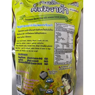 ข้าวกล้องงอกผสมงาดำ แม่อุษา 352 กรัม (บรรจุ16 ซองเล็ก)