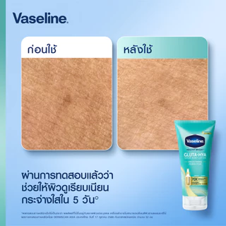 Vaseline Healthy Bright Gluta-Hya Serum Lotion วาสลีน เฮลธี้ ไบร์ท กลูต้า ไฮยา ผลิตภัณฑ์บำรุงผิวกาย