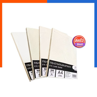 กระดาษมีเส้น กระดาษโน๊ตจดบันทึก กริด กระดาษรายงาน ถนอมสายตา …