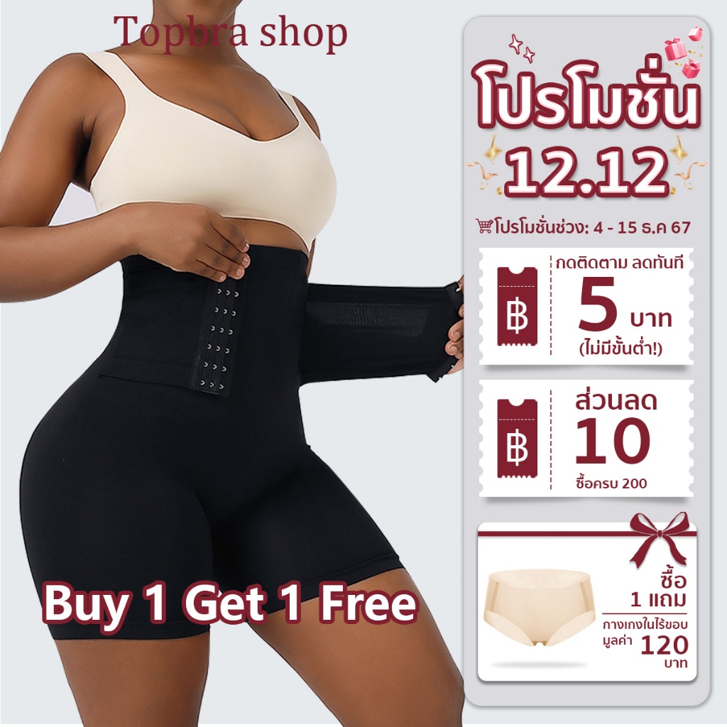 Topbra_shop กางเกงเก็บพุงเอวสูงแบบตะขอหน้า กระชับต้นขา เก็บหน้าท้องกระชับสัดส่วน CDA102