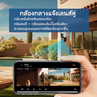 YOOSEE กล้องใส่ซิม 4G SIM กล้องวงจรปิดเลนส์คู่ ดูพร้อมกันได้ สีเต็มรูปแบบ 8MP การมองเห็นตอนกลางคืนอินฟราเรด