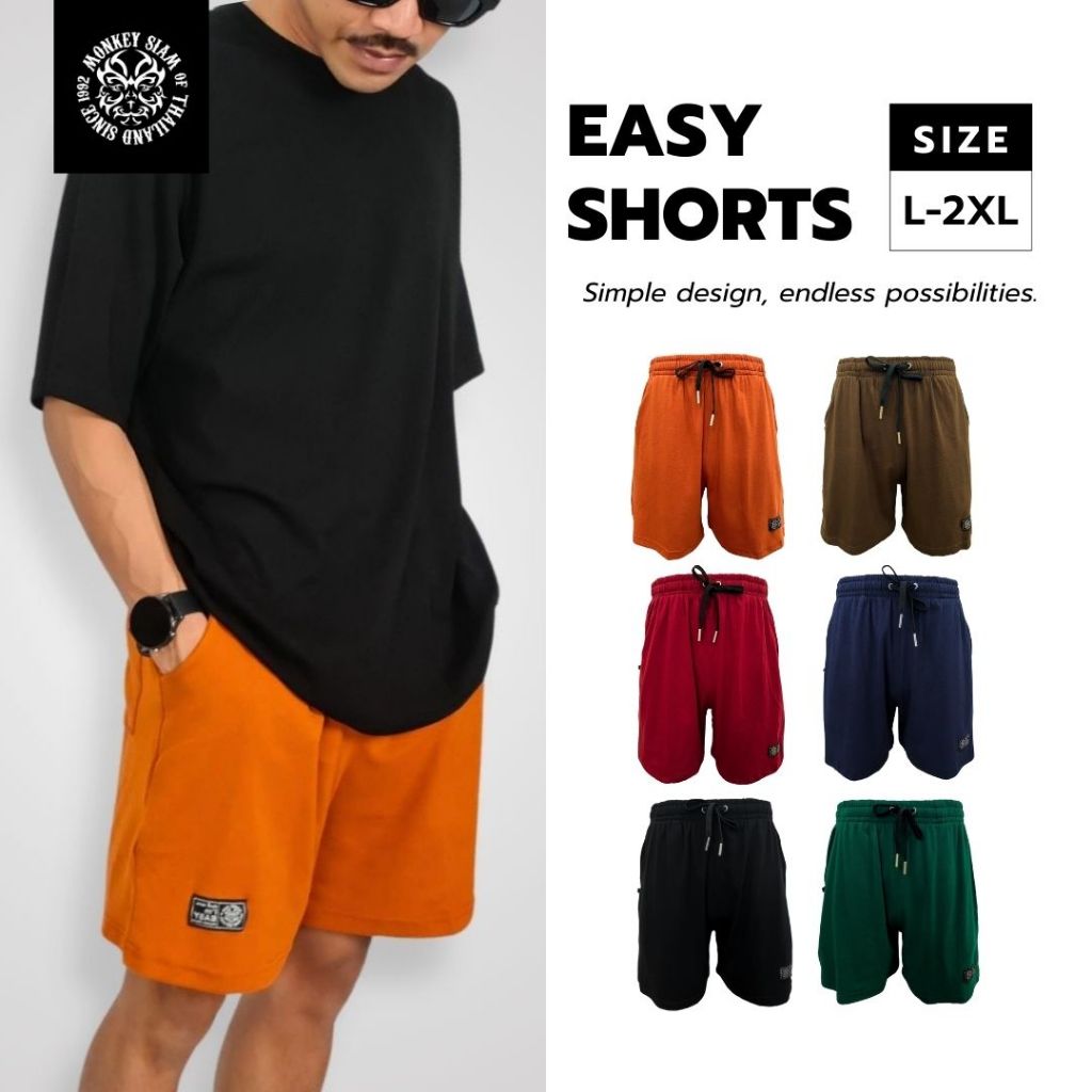 Monkey Siam | Easy Shorts - กางเกงขาสั้น L-2XL อว 25-50 ผ้ายูนิโคล่พรีเมียม เอวยางยืด ขาสั้นผู้ชาย ก