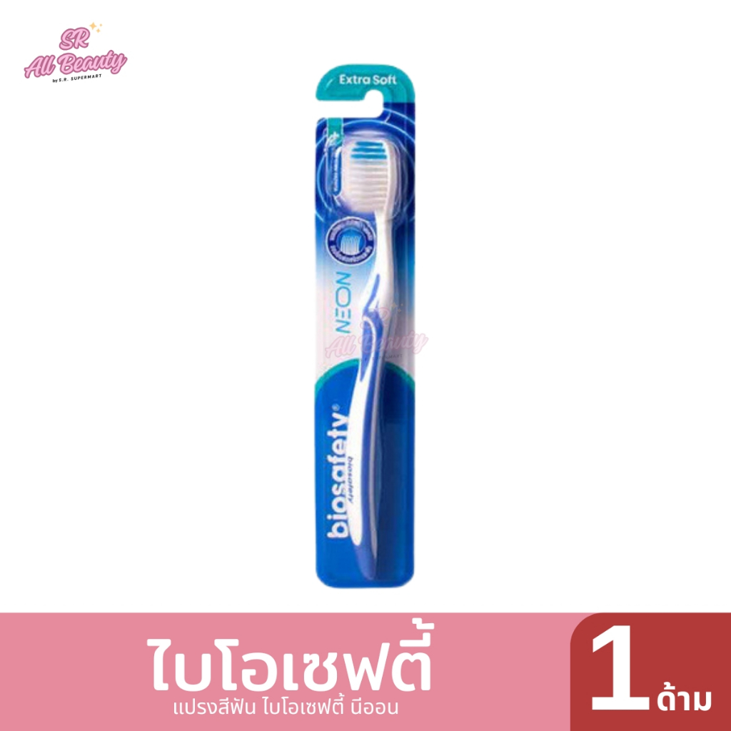 แปรงสีฟันไบโอเซฟตี้ นีออน ปริมาณ 1 ด้าม / แพ็ค 6 ด้าม