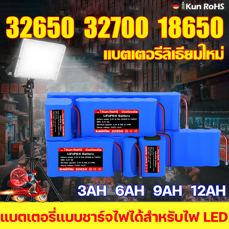 จัดส่งจากกรุงเทพ แบตเตอรี่ 3.7V สำหรับไฟโซล่าเซลล์LED แบตเตอรี่ลิเธียมใหม่ แบตเตอรี่ความจุขนาดใหญ่ แบตเตอรี่ลิเธียมไอออน