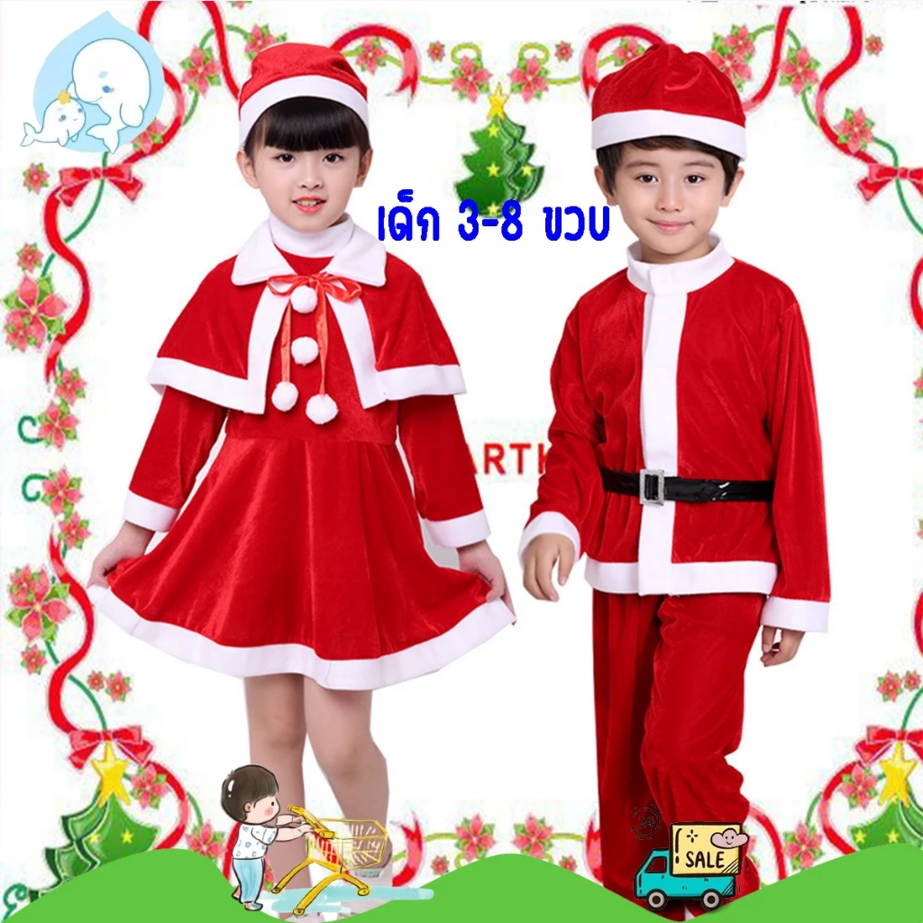 📌พร้อมส่งจากไทย ส่งเร็วมาก ชุดแซนตี้ ชุดซานต้าเด็ก ชุดคริสมาสเด็ก