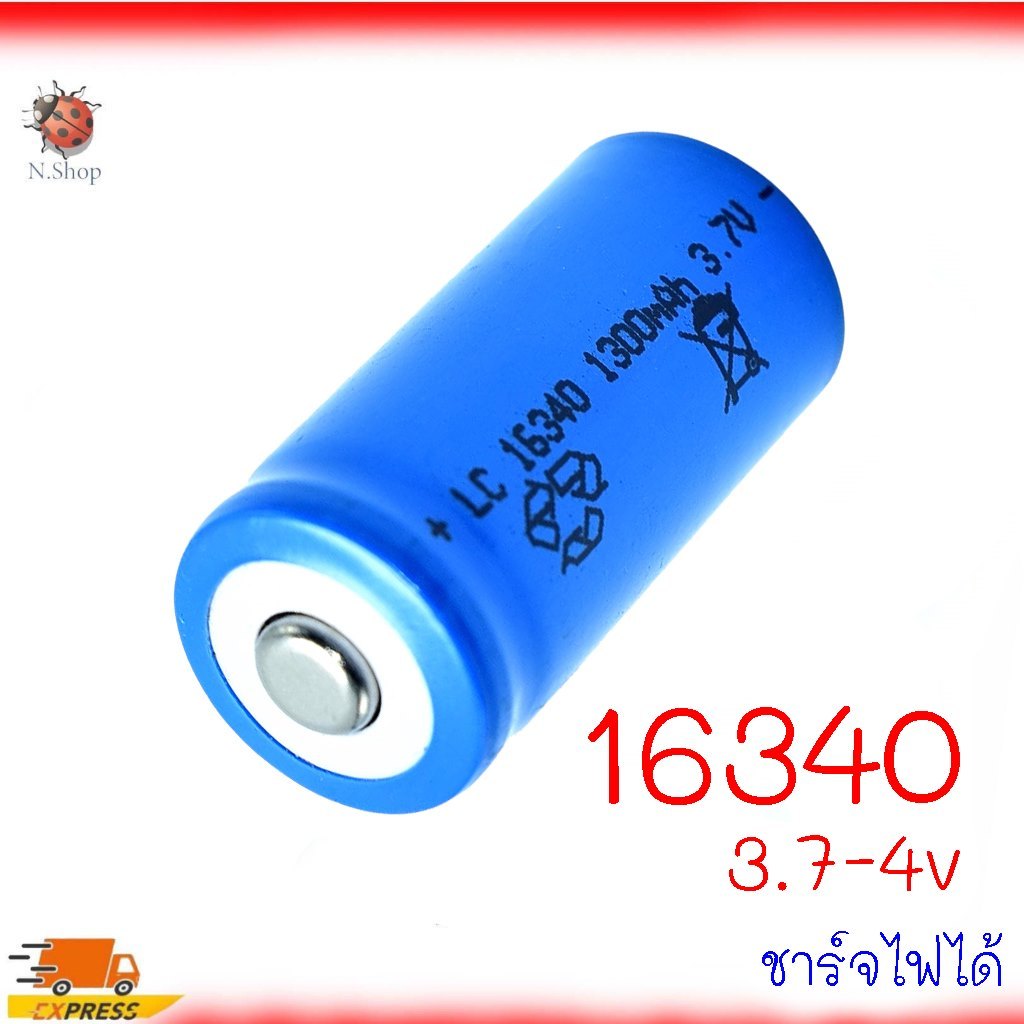 Lithium Battery 16340 / CR123A / LC16340 3.7V 1300mAh