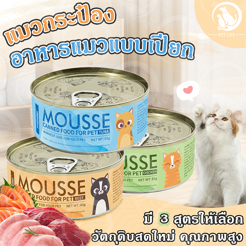 PET LIFE อาหารเปียกแบบกระป๋องสำหรับแมว ขนาด 95 กรัม อาหารแมวในน้ำเกรวี่ ซุปแมว อาหารเสริมโปรตีนสูง ลดอาการขนร่วง