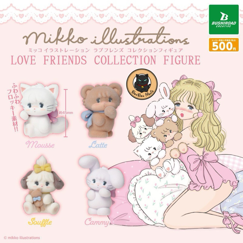 [แบบแยก-เลือกตัวได้]Gachapon Mikko illustrations LOVE FRIENDS Collection Figure set