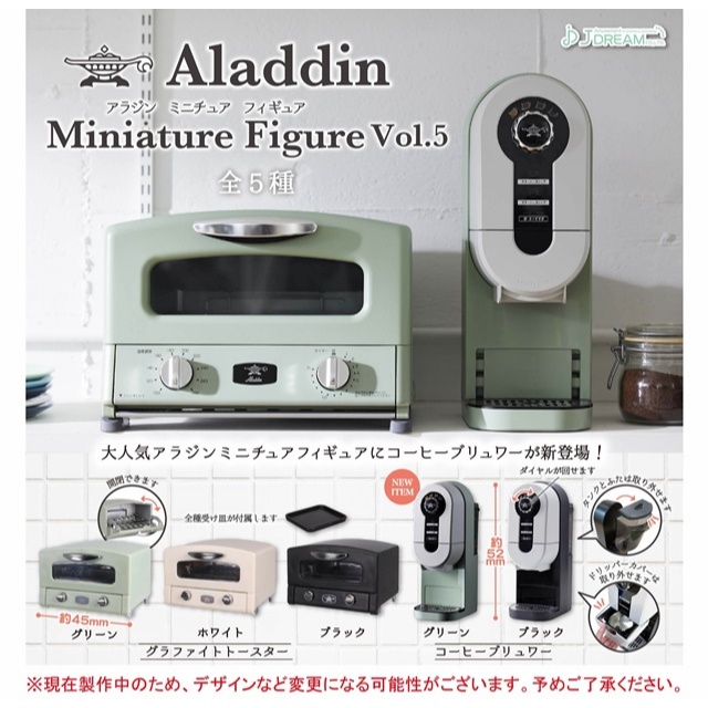 IYOU’DIY [แยกขาย] GASHAPON J.DREAM กาชาปองเครื่องครัว เตาอบจิ๋ว ที่กดน้ำโมเดลของเล่น ของเล่นแท้ญี่ปุ่น