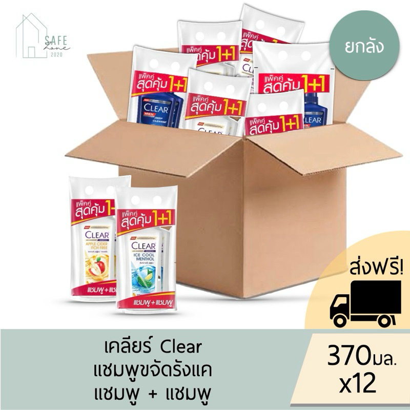ส่งฟรี + ลด 50% ในไลฟ์ ยกลังคละสูตรได้ 12 ขวด/ลัง Clear แชมพูเคลียร์ แชมพูขจัดรังแค 370 มล. X 12 มี 6 สูตรให้เลือก