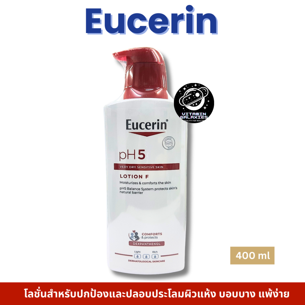 Eucerin pH5 DRY SENSITIVE SKIN LOTION F 400 ML โลชั่นบำรุงผิว