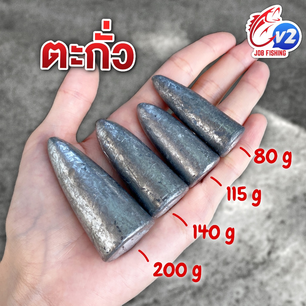 ตะกั่วตกปลา (1 ลูก) ขนาดใหญ่ 80g, 115g, 140g, 200g ตะกั่ว ทรงจรวด
