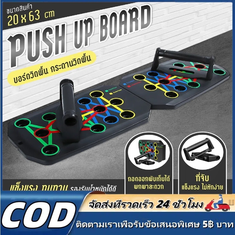 🔥 Best Seller 🔥MKMK Push Up Board บอร์ดวิดพื้น กระดานวิดพื้น อุปกรณ์ฟิตเนส แข็งแรง ทนทาน ใช้งานง่ายออกกำลังกายที่บ้าน