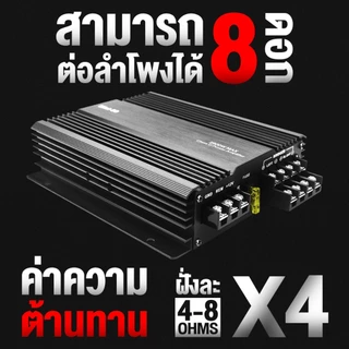 BA SOUND เพาเวอร์แอมป์ CLASS D 4CH. 2800วัตต์ MINI-99 เพาเวอร์จิ๋ว เพาเวอร์แอมป์รถยนต์ เครื่องเสียงติดรถยนต์ แอมป์ขยาย