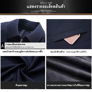 แจ็คเก็ตคอจีน คอปก ทรงสวย ผ้าเรียบ ระบายอากาศได้ดี สวมใส่ได้ทั้งชาย/หญิง ใส่ทำงานราชการ/ธุรกิจ มีสไตย์ดูภูมิฐาน