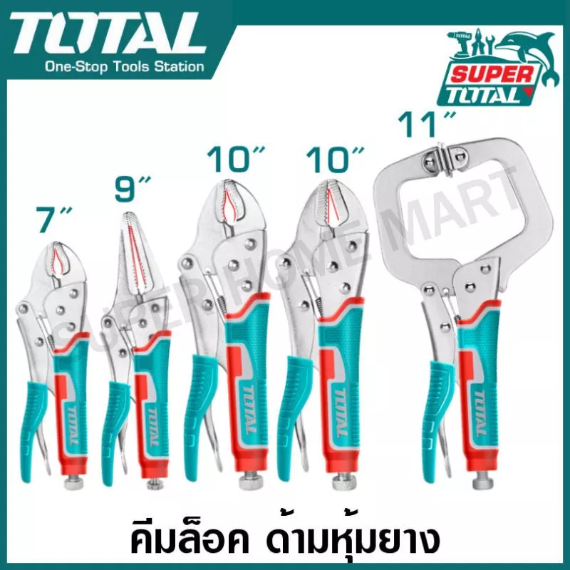 Total คีมล็อค ด้ามหุ้มยาง ( ปากตรง / ปากโค้ง / ปากแหลม / ตัวซี ) รุ่น THT191002 THT191003 THT19902 THT111113 THT190703