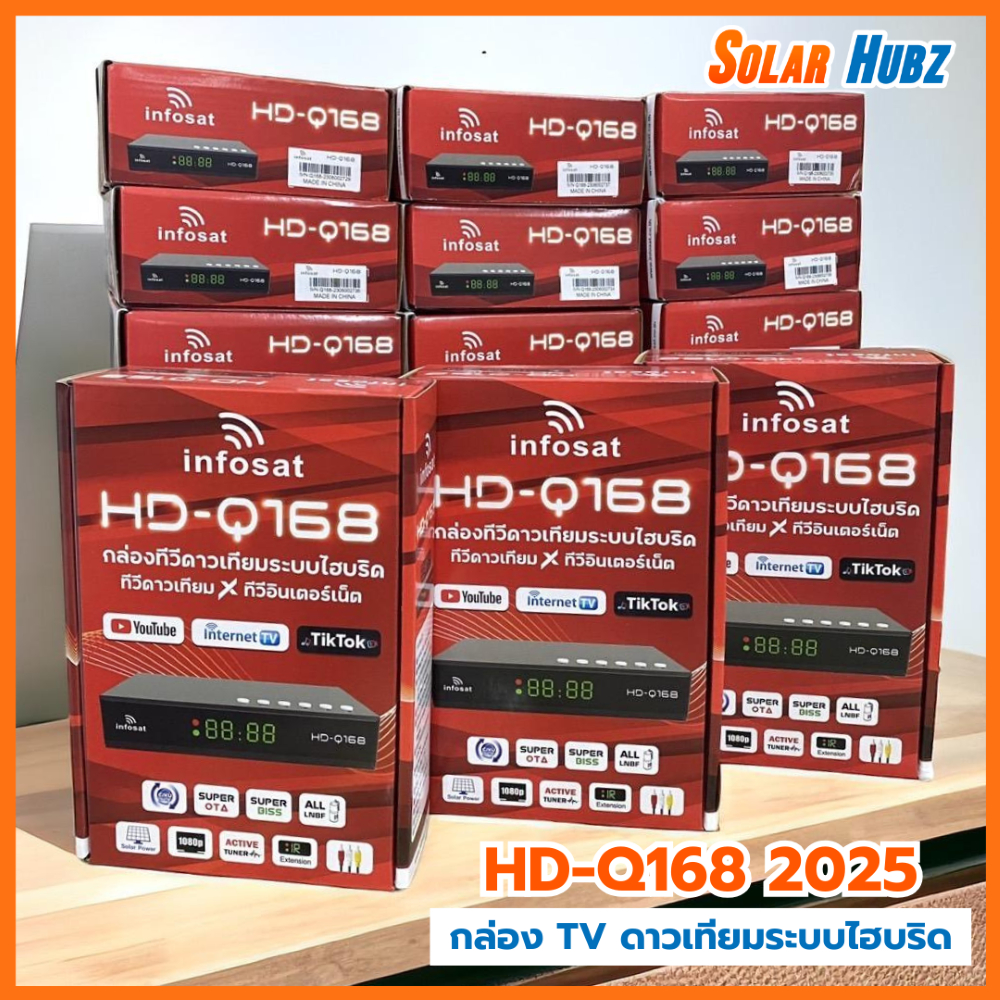 กล่องทีวีดาวเทียมอินเตอร์เน็ต Infosat HD-Q168 รุ่นใหม่ล่าสุด 2025
