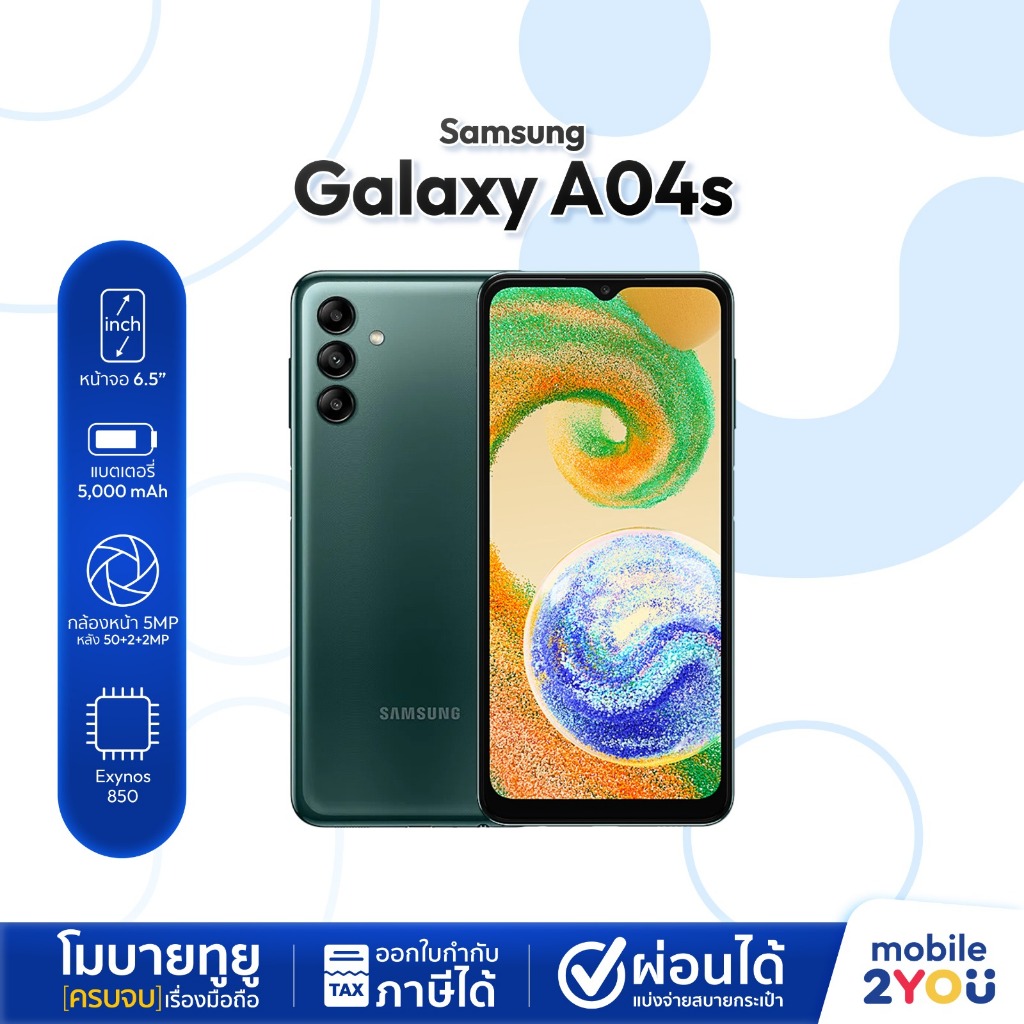 มือถือ Samsung A04s Galaxy [4/64GB] เครื่องศูนย์ไทย ตัวเล็กสเปคคุ้มค่า คุ้มราคา ออกใบกำกับภาษีได้ Mo