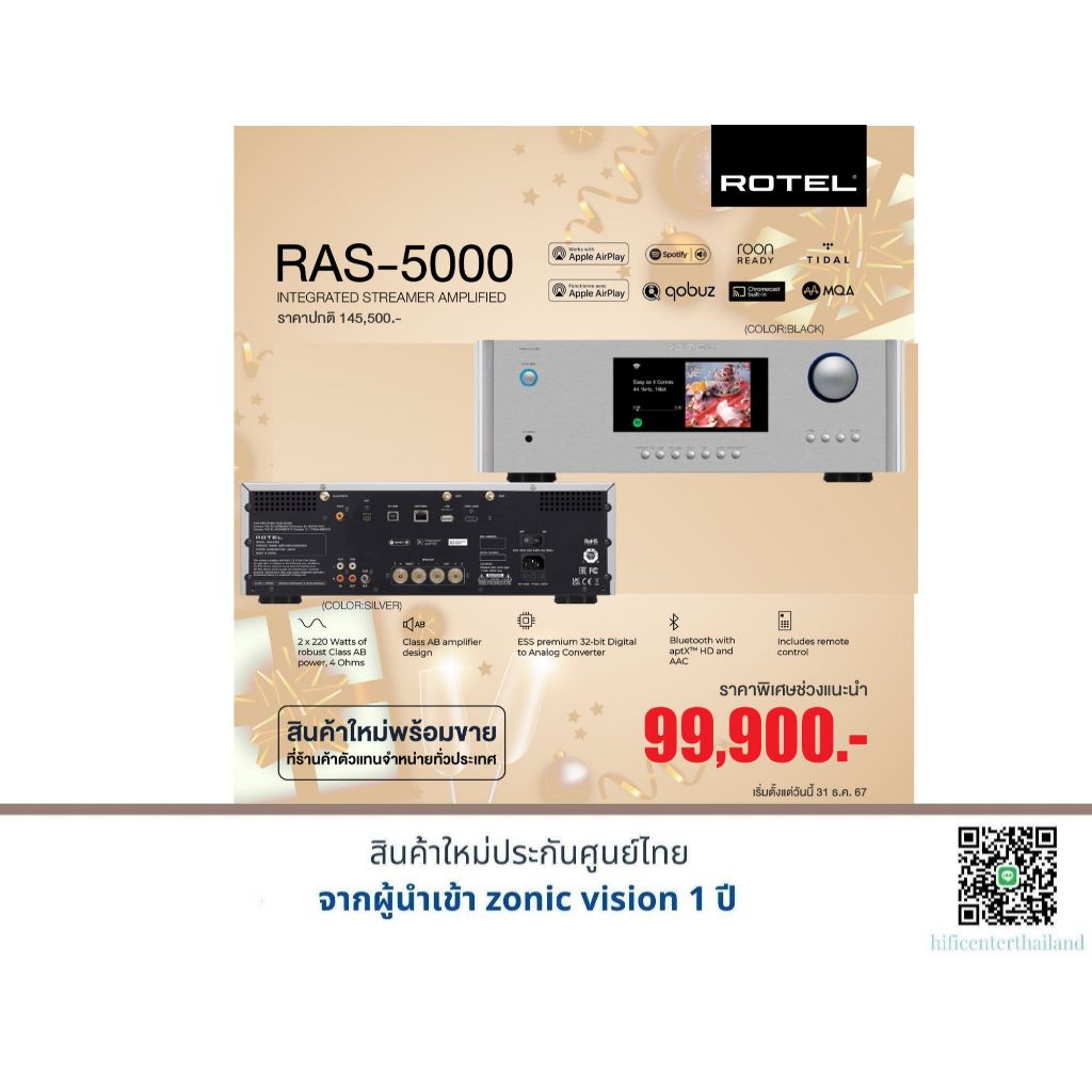 ROTEL RAS-5000 Integrated Streaming Amplifier