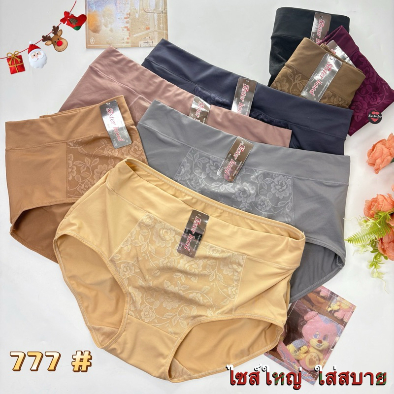 #777(เอว38-50นิ้ว)ขอบพับผ้าลื่นใส่สบาย