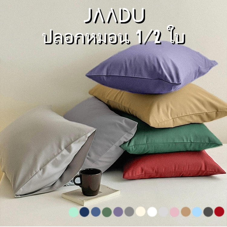 ปลอกหมอน 19x29นิ้ว(48X74cm) ปลอกหมอนผ้าฝ้ายซัก เป็นมิตรกับสิ่งแวดล้อม 1/2 ชิ้น