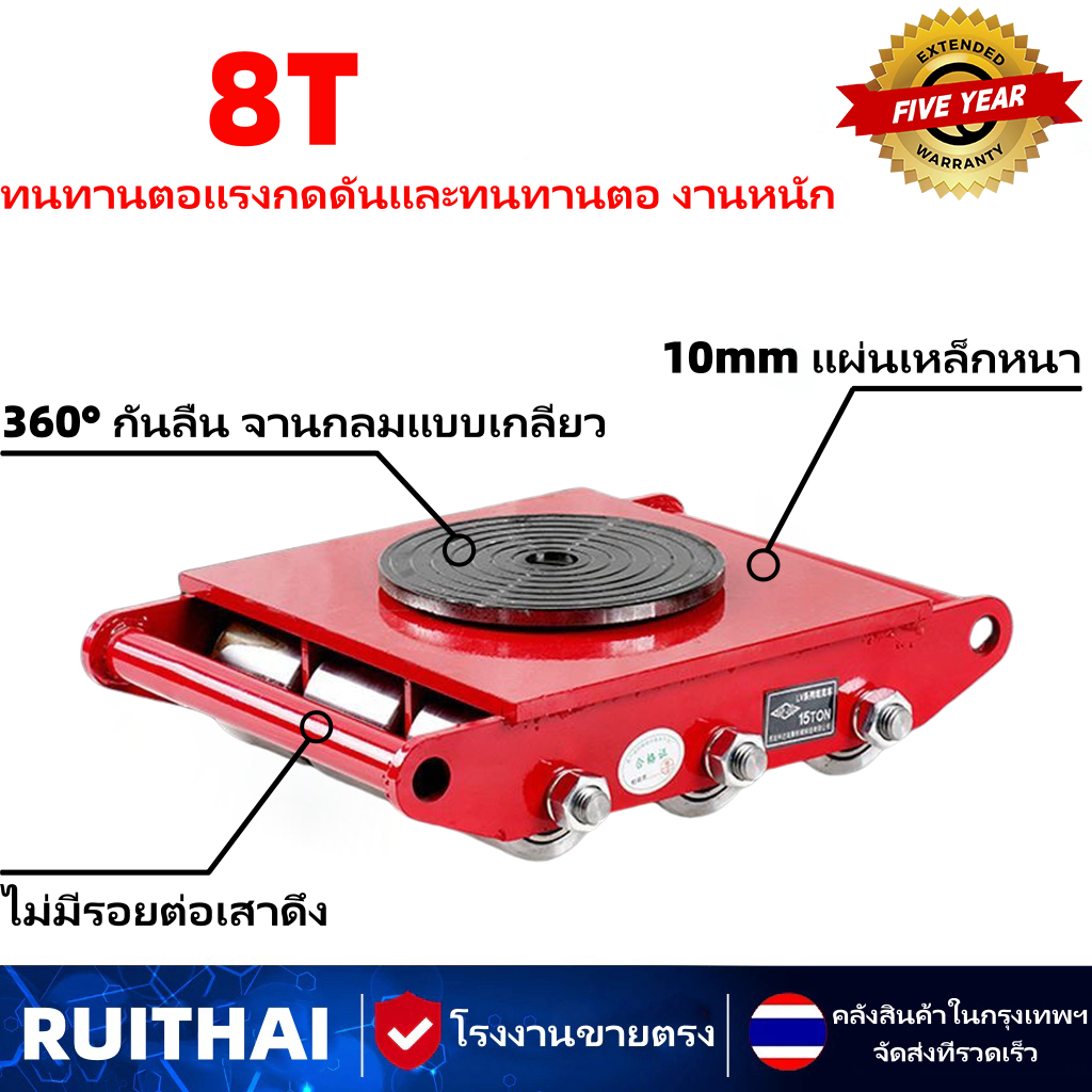 เต่าลากเครื่องจักร 8 ตัน รุ่น CRA8 รุ่นล้อยาง ย้ายเครื่องจักร รถบรรทุกถัง รถบรรทุก ยกของหนัก รถเข็นเครื่องมือพวงมาลัยแบบ