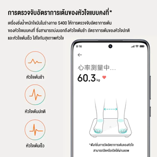 Xiaomi Body Composition Scale S400/S200 ตาชั่งอัจฉริยะ ชั่งน้ำหนักคนและสิ่งของ