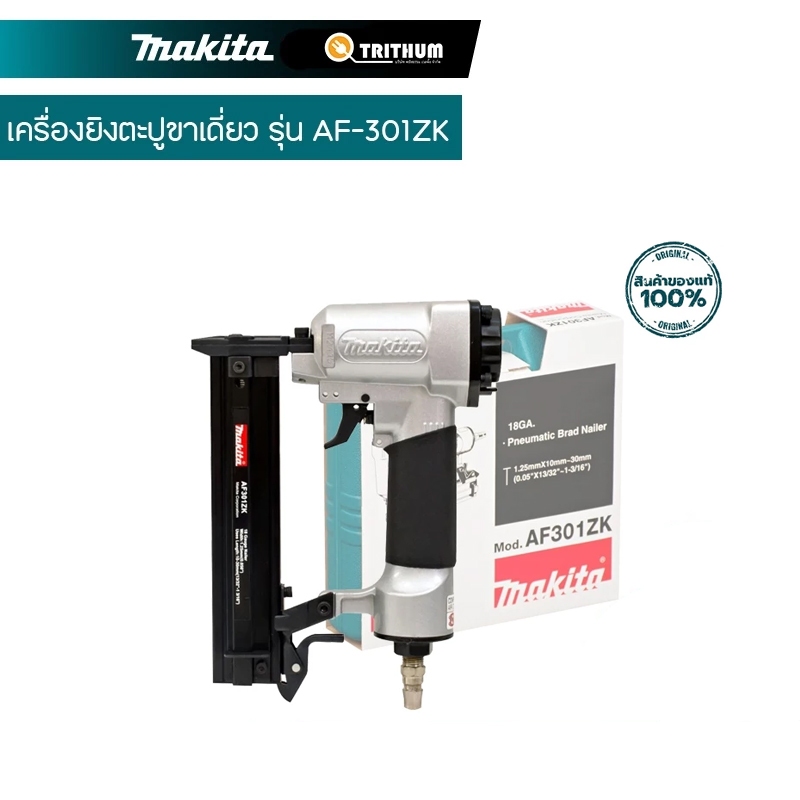MAKITA เครื่องยิงตะปูขาเดี่ยว รุ่น AF-301ZK ขนาดตะปู 10-30 มม.แรงดัน 60-100 PSIG ความจุตะปู 100 ชิ้น
