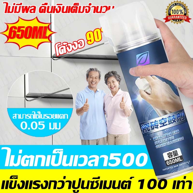 100ปีไม่มีหลุด กาวติดกระเบื้อง น้ํายาติดกระเบื้อง 650ML กาวซ่อมกระเบื้อง กันน้ำกันชื้น ยาแนวกระเบื้อง ปูนกาวปูกระเบื้อง