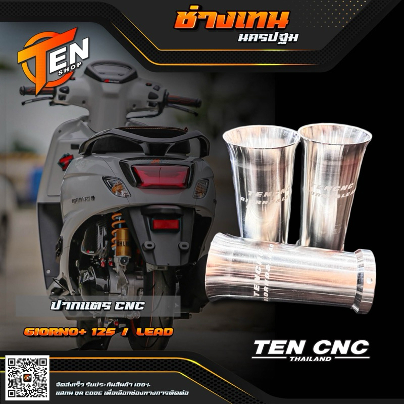 ปากแตรGIORNO LAED CNC TEN SHOP