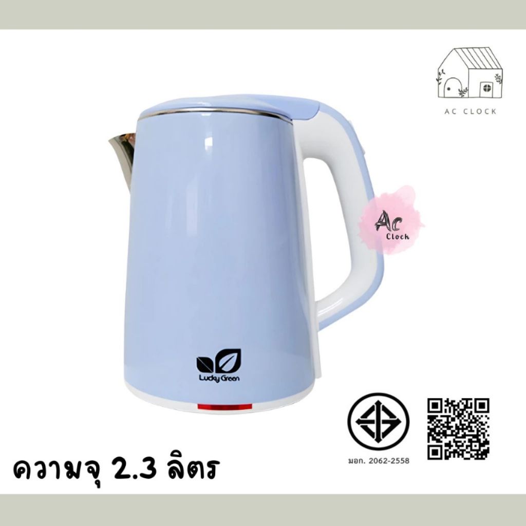 สินค้าพร้อมส่ง กาต้มน้ำไฟฟ้า ขนาด  2.3 ลิตร