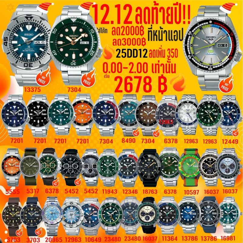 [25DD12 ลดเพิ่ม 350] SEIKO 5 SPORT ใหม่ล่าสุด 2019 SRPD51K SRPD53K SRPD55K SRPD57K SRPD63 SRP
