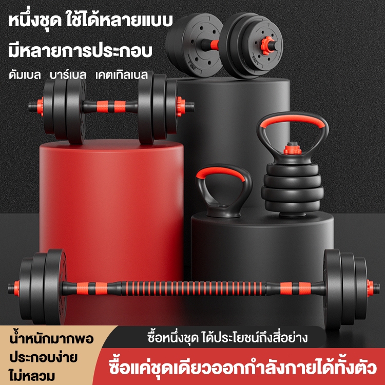Koraman ชุดดัมเบล10-40KG ปรับน้ำหนักได้ พร้อมแกนบาร์เบล ยกน้ำหนัก สร้างกล้ามเนื้อ Adjustable dumbbell barbellออกกำลังกาย