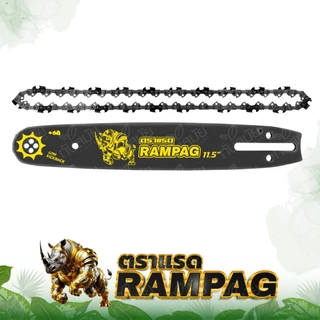 บาร์+โซ่ (ตราแรดRAMPAG) บาร์เลื่อยโซ่ 11.5 นิ้ว 3/8เล็ก เกรดA พร้อมโซ่เลื่อยยนต์ 3/8เล็ก ครบชุด