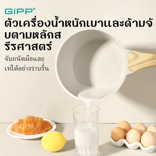 GIPP หม้อ หม้อ นมโอ๊ต หม้อเสริมอาหารเด็ก หม้อหินไมฟาน ไม่ติดหม้อ เล็ก 16/18/20cm ไม่ติดอาหาร เหมาะสำหรับ 1-5 คน เนกประสง