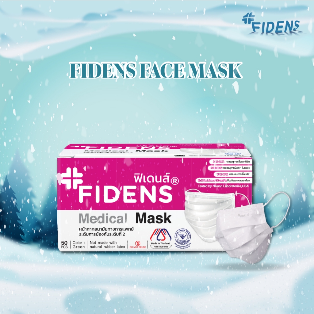 FIDENS MASK ฟิเดนส์ หน้ากากอนามัยทางการแพทย์ 3 ชั้น รุ่นFACE MASK 3 PLY EARLOOP (1กล่อง50ชิ้น)สีขาว#2193