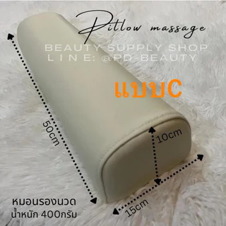 หมอนรองนวด หมอนสปา หมอนรองฝังเข็ม นวดแผนไทย รองขา รองแขน รองคอ หนุนเอนกประสงค์